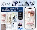 楽天/Yahoo/Qoo10｜売れるLP制作します 売上を伸ばす！現役プロによる本格LPデザイン イメージ1