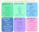 選んだ色から、人間関係のお話・お悩み聞きます 友人・職場の愚痴、悩み・モヤモヤを話してスッキリしよう イメージ6