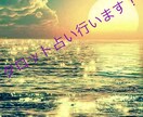 タロット占い致します どんな恋でも占います！片想い、不倫ご相談ください。 イメージ1