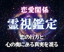 霊視鑑定｜答えの出ない悩みに魂の奥から光を当てます いくら考えても答えが出ないあなたへ　進むべき道を読み解きます イメージ1