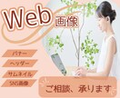 集客できるバナー、ヘッダー作ります Canvaを使用しての女性ならではのデザインを作成します！ イメージ1