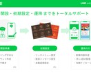LINE公式アカウント運用代行します 【月額12,800円の低価格！！】日々の手間を丸投げできる！ イメージ2