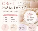 誰かと話したい時、気軽に聞きます 恋愛、愚痴、雑談なんでもゆる〜くお話ししましょ☺︎ イメージ1
