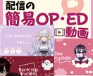 簡易OP・ED動画！Vtuberさん向けに作ります 配信の待機画面やエンディングの動画を作ります！ イメージ1