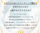 今必要なメッセージをお伝えします 【オラクルカードリーディング鑑定】スピ/占い/霊視鑑定/浄化 イメージ3