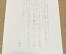 何でも代筆致します お手紙、メッセージカード、ハガキ代筆致します！ イメージ1