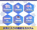 VRChatアバターをゼロから制作します VRChatのアバター制作からアップロードまで完全サポート！ イメージ4