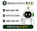 アイデア不要で売れるコンテンツを量産します 副業初心者必見！アイデア不要でコンテンツ作成ができます イメージ6