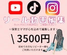 リール編集、ショート動画編集をします 1分以内の動画編集を承ります。カット、テロップ、BGMなど イメージ1
