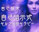 風の時代の自立☆前代未聞の開運ヒプノセラピーします 催眠/ハイヤーセルフ/自己暗示/願望実現/未知の体験/魂の声 イメージ1