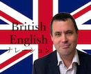 イギリス人男性ナレーションします イギリス英語によるプレゼン・英語スピーチ・ナレーション等 イメージ1