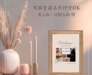 ずっと大切にしたい、ウェルカムボードをお作りします 【写真を送るだけ】式後も暮らしに寄り添う、そんなデザインです イメージ5