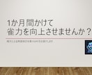 計８半荘！魂天が１か月間あなたの雀力を向上させます 魂天到達経験及び家庭教師経験があるため分かりやすい！ イメージ1
