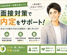 就活の書類添削・面接対策をサポートします 元高校教師・1000名以上の転職支援実績を活かした対策 イメージ1