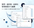 WordPressに診断シミュレーターを導入します 質問・条件分岐・結果ページを自分で編集できる診断機能 イメージ2