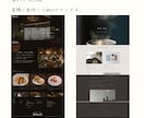世界観が伝わるおしゃれなwebサイト制作します 修正無制限・スマホ対応　丸投げOK！ イメージ2