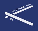オリジナル曲やBGMを高クオリティ、最速で作ります 電子音楽、ポップスなどの幅広いジャンルが対応可能 イメージ9