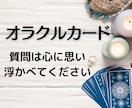 今のあなたに必要なメッセージをカードからもらいます 聞きたいことを書かなくてもOK★お手軽オラクルいかがですか？ イメージ1