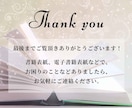 目に止まる電子書籍表紙をしっかり相談して作成します 売れる！心に残る表紙を心を込めて作成させて頂きます！ イメージ10