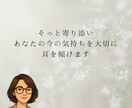 50代女性｜モヤモヤ・限界の気持ち、お聞きします 誰にも言えないモヤモヤ・疲れた心、安心して吐き出してください イメージ5