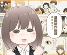ゆる可愛いデフォルメ絵で漫画描きます 広告漫画 ／WEB／SNS／4コマ／PRなど イメージ1
