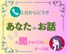 相談実績5000名以上の看護師がお話をお聞します あなたのお話、私にお聞かせください。 イメージ1