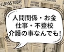 心理カウンセラーがチャットで相談のります 誰にも話せなくて悩んでいる事、ここに吐き出しに来ませんか？ イメージ3