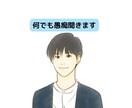 悩みや愚痴なんでも聞きます 恋愛、会社、友達、なんでもOKです イメージ1