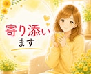子育て（幼児～大学生）の悩みを３児の母が傾聴します 育児/ママ友/受験/進路/思春期/不登校…１人で悩まないで♡ イメージ7