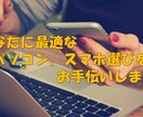 あなたに最適なスマホ、キャリア選びをサポートします スマホ、携帯料金をもっと安くしたい方！2980円以下にします イメージ2