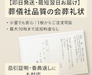 葬儀社品質【即日発送】会葬礼状を作成します 1枚から注文可｜10枚まで追加無料｜忌引証明にも対応 イメージ1
