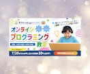 集客に繋がる！高品質で伝わるバナーを作成します シンプル、おしゃれ、信頼感のあるデザインが得意です イメージ8