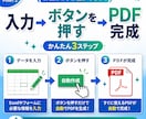 GoogleスプレッドシートからPDF作成します 請求書・見積書などのPDF化を自動 イメージ2