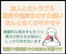 心理学科卒業✮人間関係のお悩み聞きます 誰かに話してスッキリしましょう♬ イメージ1