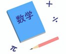 理系東大生が大学受験数学の答案を添削します 【点数大幅アップ↑】無駄のない論理的な答案へ！ イメージ1