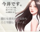 誰にも言えない気持ち全部吐き出して大丈夫！聞きます ｢誰にも言えない気持ち聞きます。元メンエス嬢の共感相談室」 イメージ1