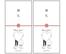 結婚式のお車代封筒・御礼封筒お作りいたします 透けにくい封筒使用！デザイン全８種／挙式日＆名入れ無料♪ イメージ8