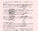 片想い・出会い・復縁…など 霊感タロットで占います 恋愛に特化した霊感タロット細密鑑定★5,000文字保証 イメージ6