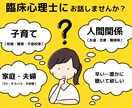 現役・公認心理師が☁️こころの相談☁️お受けします ☘️気分不調|人間関係|恋愛|家族|お仕事|その他色々☘️ イメージ1