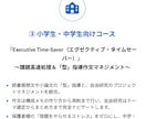 小中学生の感想文や自由研究をプロの伴走で完了します ③小学生・中学生向けコース 受験勉強の時間確保 宿題サポート イメージ1
