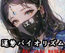 運勢バイオリズム★龍神波動×タロットで鑑定致します 総合運・金運・恋愛運・仕事運・対人運・健康運をセットで鑑定！ イメージ1