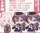 選べる2タイプ！　デフォルメ/ミニキャラ描きます グッズや配信に！プロ絵師が可愛くデフォルメします イメージ5