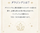 ダウジングで今のあなたのお悩みに道を示します 心の迷い、揺れる気持ちにダウジングで進むべき道に導きます イメージ2