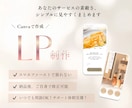 個人作家・ひとり起業様のLP制作いたします 派手なLPよりも、シンプル・ナチュラルが好きな方へ♩ イメージ1