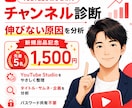 YouTube初心者のチャンネルを診断します 伸びない原因と改善の優先順位をわかりやすく整理 イメージ1