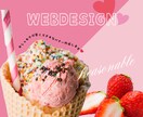オシャレでかわいい愛されバナー制作します ママデザイナーが作る心ときめくデザイン＊ひとつひとつ心込めて イメージ1