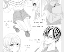 少女漫画家がモノクロイラスト描きます アイコンやヘッダー、動画サムネイルにいかがでしょうか？ イメージ5