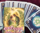 今の自分に必要な言葉　天使様カードから占います 迷いを抱えてる貴方様に　天使様からの優しいアドバイス イメージ3