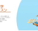 初心者向けのオンライン心理学レッスンをします 心理学をゼロから学び人間関係にすぐ役立つ知識が得られます イメージ1