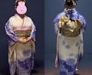 出張着付け着物のトータルコーディネートをいたします ビジュアルのプロがコーディネートからヘアアレンジのアドバイス イメージ2